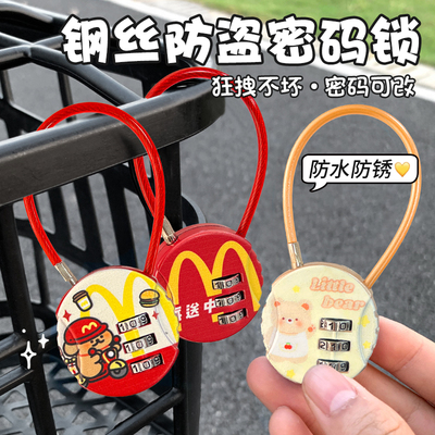 麦当当可爱卡通头盔锁密码锁健身房柜子锁挂锁行李箱锁钢丝绳锁