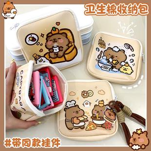 可爱卡皮姨妈巾收纳包旅行便携月事包防水大容量可爱卫生巾收纳包