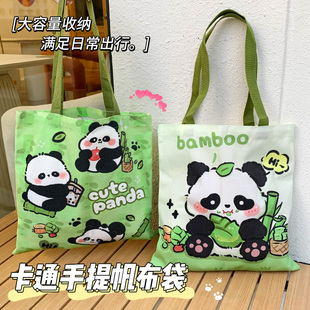 熊猫帆布袋大容量可爱学生补习袋上班族通勤便携手提单肩包便当包