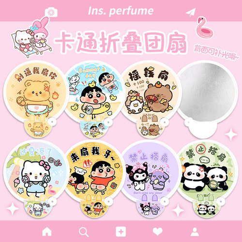 卡通折叠反光板扇子便携补光团扇随身携带可爱女生夏天迷你小圆扇