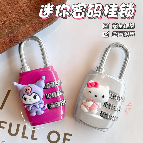 迷你小型电动车筐头盔挂锁储物柜密码锁抽屉旅行箱包宿舍健身房锁