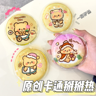 学生便携可爱暖宝宝重复使用 黄油小熊掰掰热卡通自发热暖手宝冬季