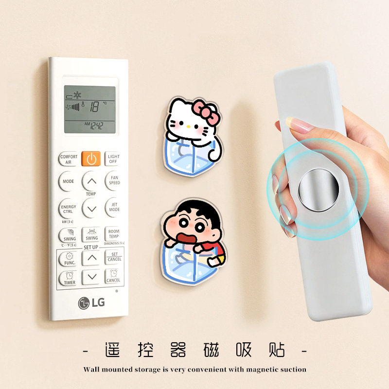 抱冰kt可爱卡通遥控器磁吸贴收纳上墙免打孔壁挂插线板固定磁吸片,收纳整理,挂钩/粘钩,淘宝优惠券,粉丝福利购,淘宝优惠卷
