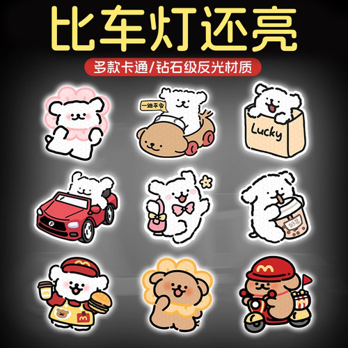 线条小狗电动车摩托车身反光贴纸