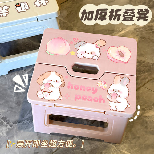 桃子兔手提折叠凳卡通成人塑料加厚折叠凳儿童小板凳手提凳换鞋凳