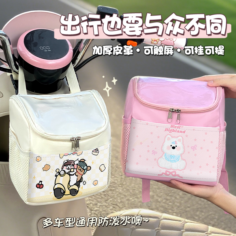 加大挂兜座垫前置手机包电动车挂物包立体挂袋储物包电动车收纳袋