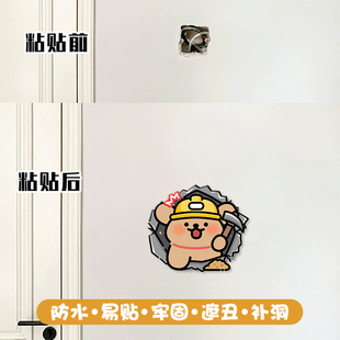 可爱卡通亚克力遮丑墙贴墙洞装饰盖遮丑修补墙壁贴卫生间遮洞神器
