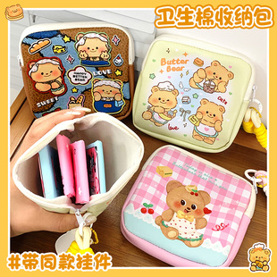 黄油小熊姨妈巾收纳包旅行便携月事包防水大容量卡通卫生巾收纳包