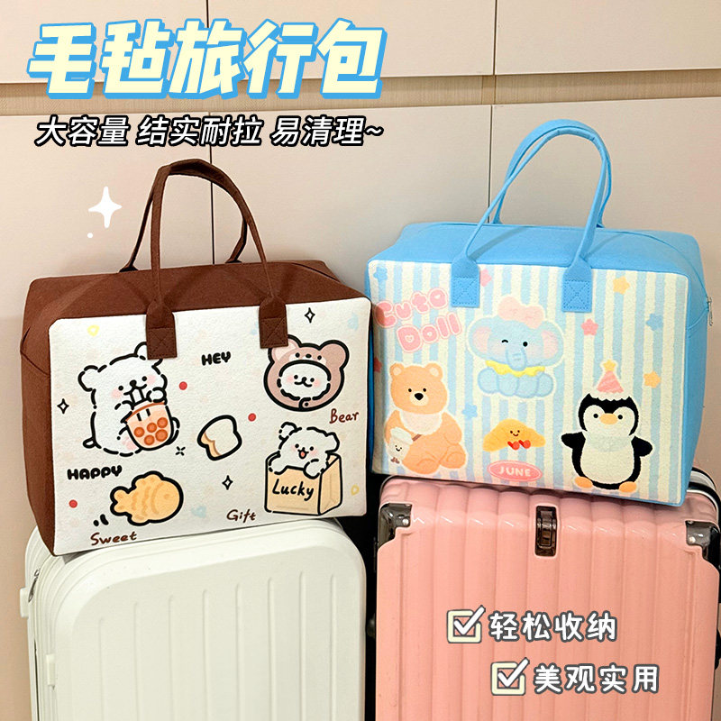 收纳超大手提袋旅行箱行李包卡通高级感新款毛毡行李包大容量爆款