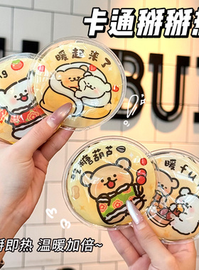 线条小狗掰掰热儿童卡通暖手宝便携带学生随身口袋暖宝宝重复使用