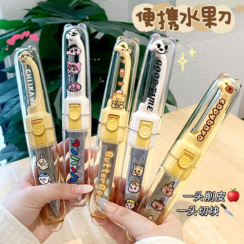 可爱二合一双头水果刀多功能果蔬削皮刀学生宿舍厨房便携水果瓜刨