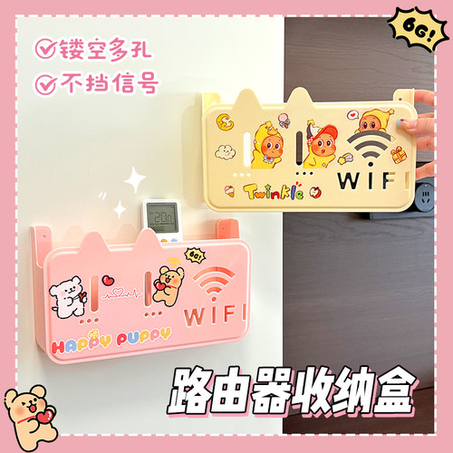 卡通路由器放置架免打孔壁挂式机顶盒固定插排遮挡上墙wifi收纳盒