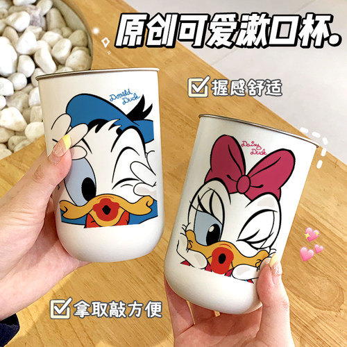唐老鸭不锈钢漱口杯卡通可爱刷牙家用情侣款洗漱杯刷牙杯情侣杯子