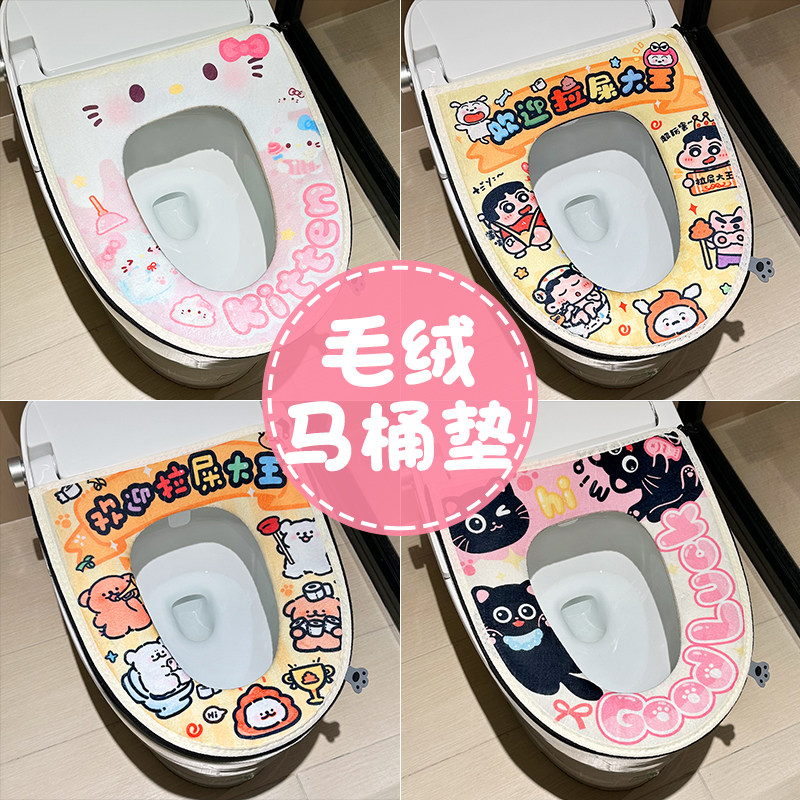 马桶坐垫套冬天加厚毛绒家用马桶坐便圈新款原创可爱带提手拉链款