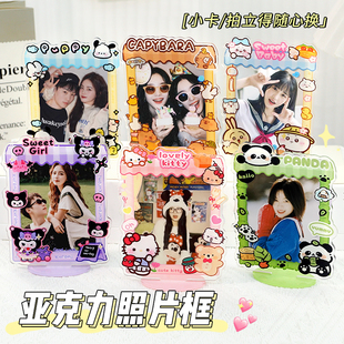 相框定制明星周边拍立得3寸照爱豆小卡展示插卡立牌亚克力展示框