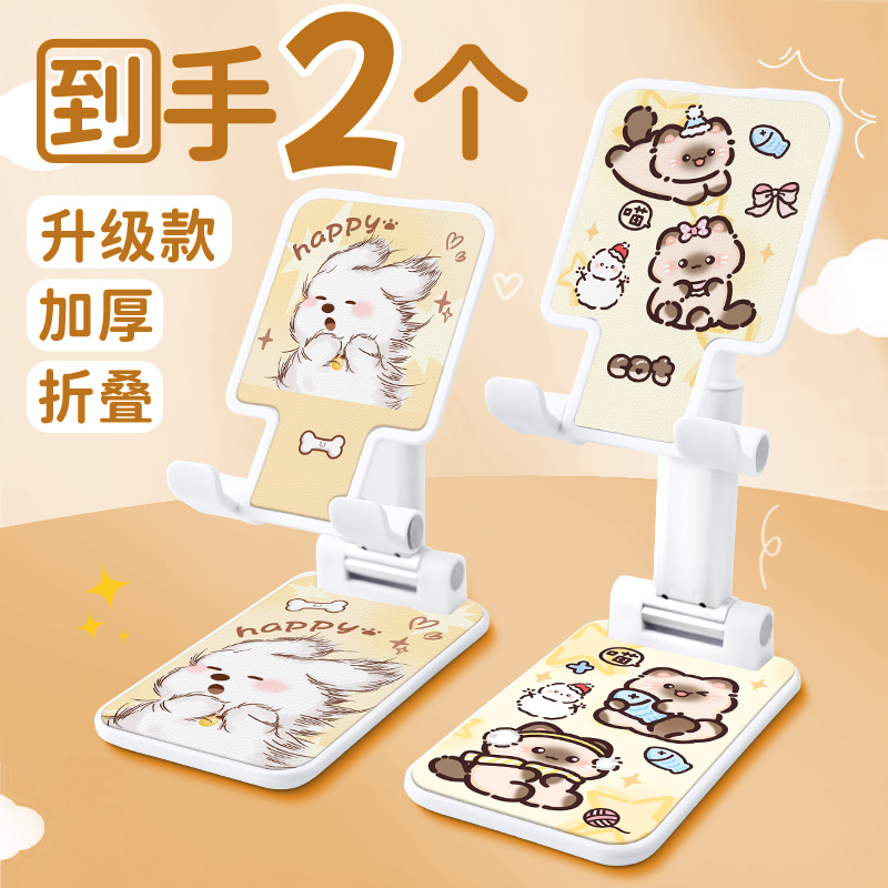 创意卡通平板iPad手机折叠支架手机支架桌面懒人直播专用伸缩支架
