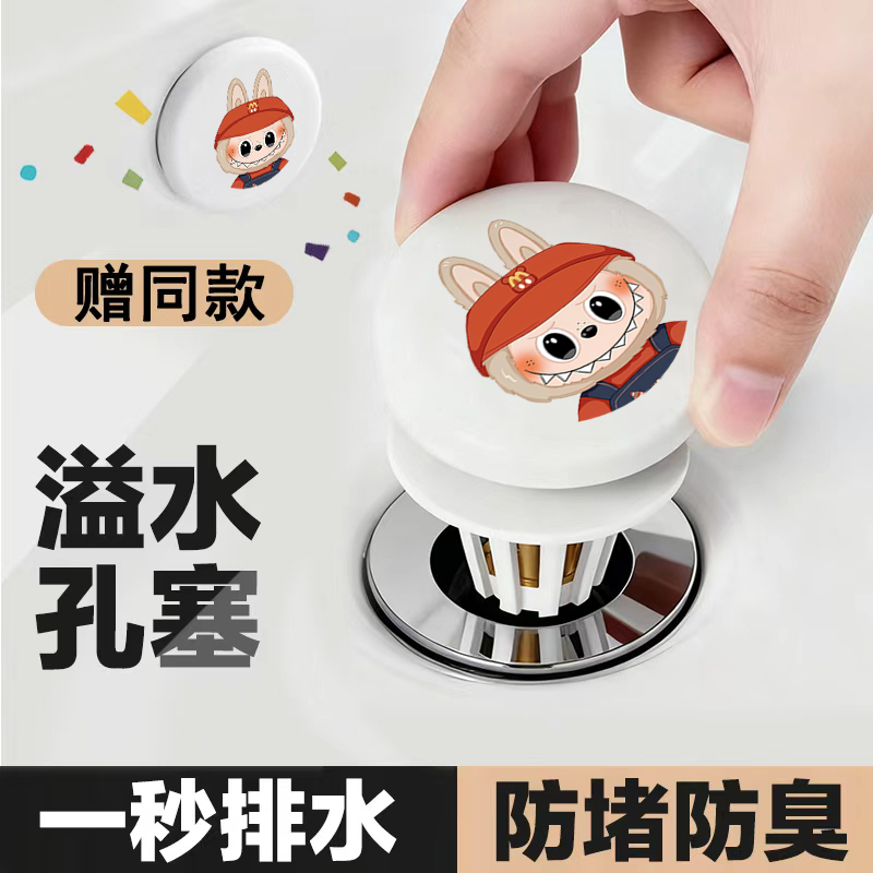 拉布布陶瓷洗手盆漏水塞洗脸盆水池下水器面盆按压式弹跳芯通用