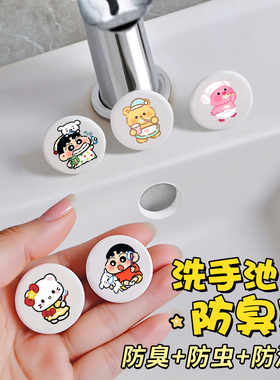 可爱洗手盆溢水孔塞浴室洗手盆密封盖溢水口硅胶密封塞子堵头防漏