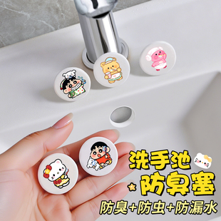 可爱洗手盆溢水孔塞浴室洗手盆密封盖溢水口硅胶密封塞子堵头防漏