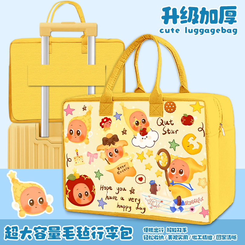 旅行箱行李包卡通高级感新款毛毡行李包大容量爆款收纳超大手提袋