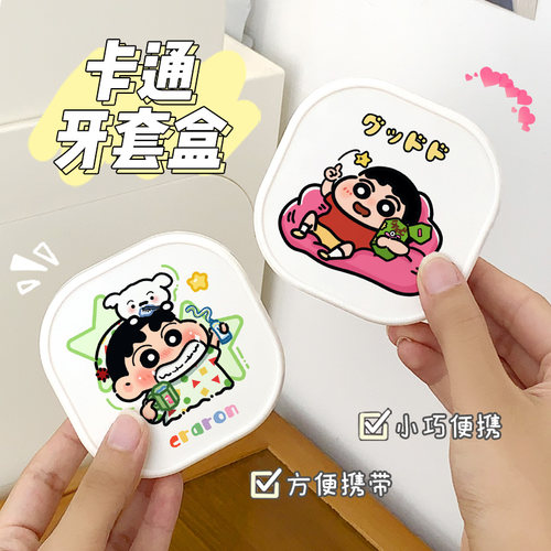 小新隐形牙套收纳盒可爱便携式儿童牙齿保持器清洁盒带镜子储存盒