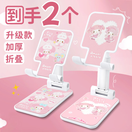 美乐蒂手机支架桌面可以调节追剧居家办公网课懒人ipad平板支架