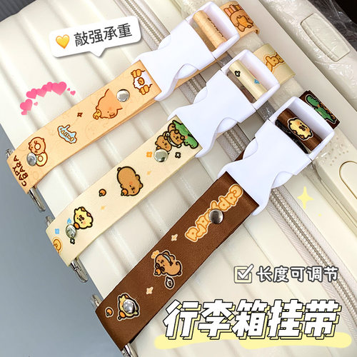 卡通卡皮行李箱挂扣旅行箱卡皮背包卡扣拉杆箱外置挂钩便携捆绑带