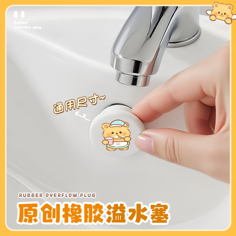 洗手盆溢水孔塞面盆溢水口橡胶密封盖洗脸盆水池塞子堵头漏水防臭,家装主材,脸盆配用件,淘宝优惠券,粉丝福利购,淘宝优惠卷