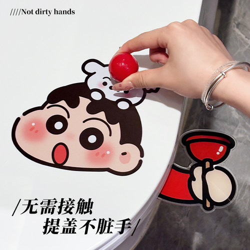 可爱马桶提盖器创意亚克力无痕胶马桶盖掀开器防脏提手盖卡通趣味