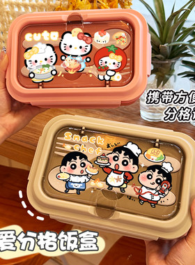 可爱家用创意pp饭盒儿童小学生专用食堂打饭餐盒上班族可进微波炉