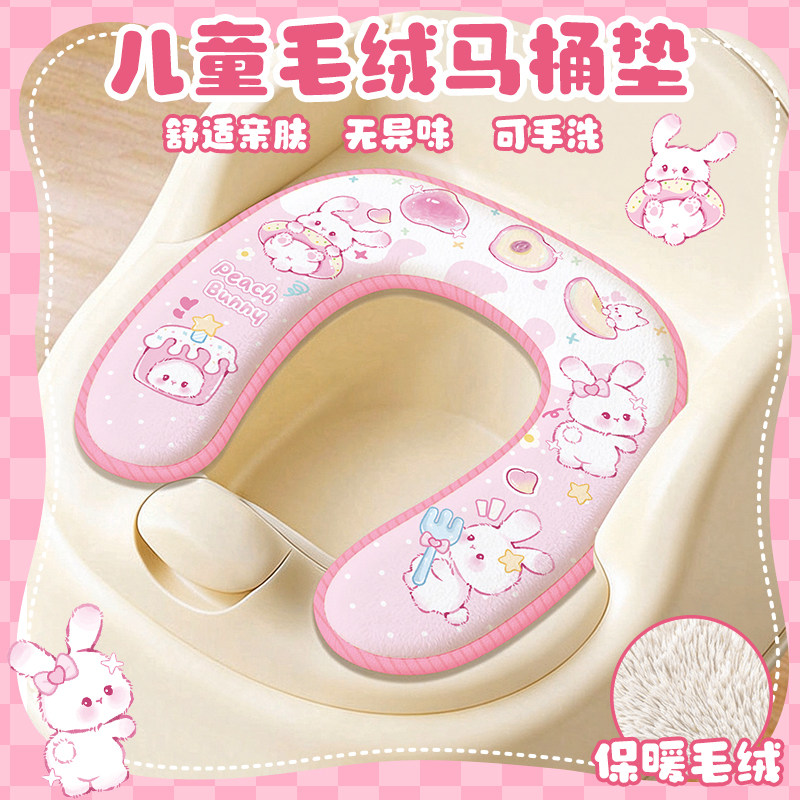 可爱马桶坐垫家用耐脏冬季加厚u型款坐便器套圈四季通用马桶垫子