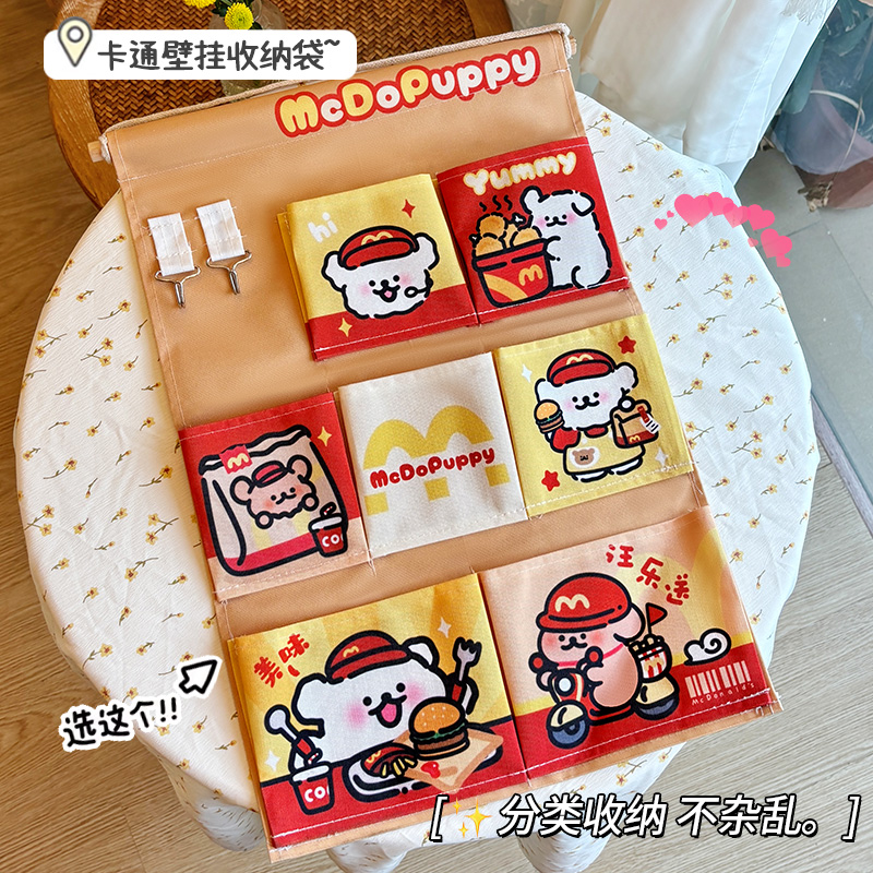 墙壁挂袋可爱麦当劳收纳挂袋学生宿舍床头置物袋收纳袋挂袋收纳袋