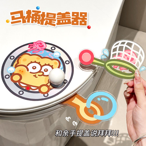 可爱泡泡海绵卫生间马桶提盖器不脏手马桶掀开器厕所坐便器马桶盖