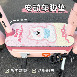 可爱卡通萨摩耶电动车脚垫适用于爱玛脚垫电瓶车防水防滑车脚踏垫