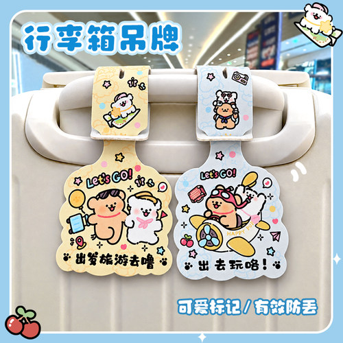原创行李牌防丢显眼旅行高级感行李箱挂件吊牌飞机托运登机标识牌