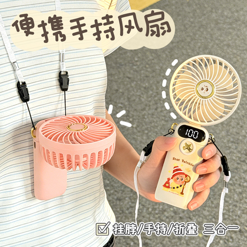 可爱星星人手持风扇夏天户外便携卡通精致男生女生情侣生日礼物