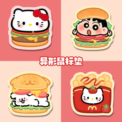 卡通可爱汉堡Kitty异形鼠标垫办公游戏简约电脑橡胶清新加厚防滑