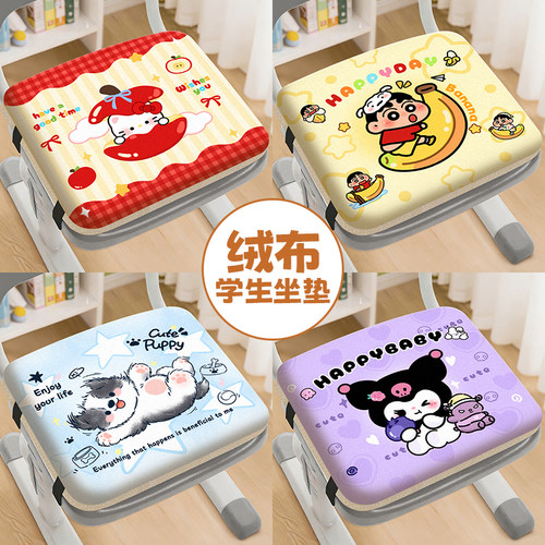 教室椅子凳子垫宿舍久坐不累神器加厚记忆棉屁椅垫大号学习坐垫