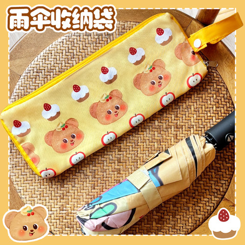 雨伞收纳袋可爱卡通大头黄油便携外出随身雨伞袋吸水可折叠手提袋