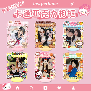 可爱亚克力相框定制明星周边拍立得3寸照片爱豆小卡展示插卡立牌