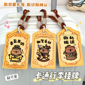 原创卡皮行李箱挂牌创意标识牌可爱防丢皮革登机牌旅行箱吊牌姓名