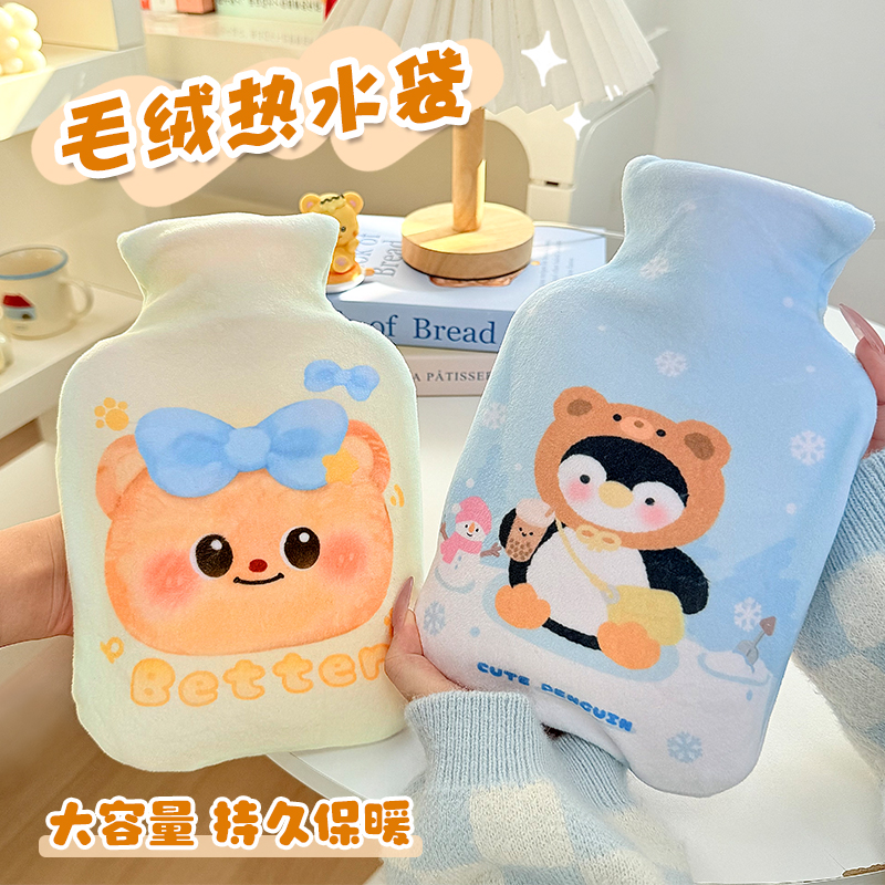 可爱毛绒暖手热水袋注水大号灌水暖水袋被窝专用防爆毛绒注水暖袋