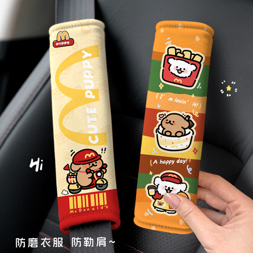 麦当劳线条狗汽车安全带肩套车载创意个性车载内饰护肩防磨损通用