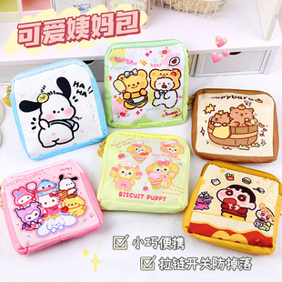 卫生巾姨妈巾收纳包月事小包学生便携大容量可爱生理期防水月经包