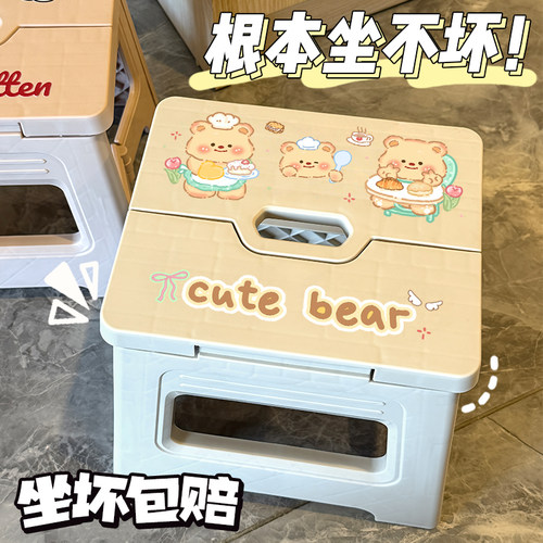 黄油小熊可爱卡通儿童折叠凳迷你卡通小板凳马扎便携式成人小凳子