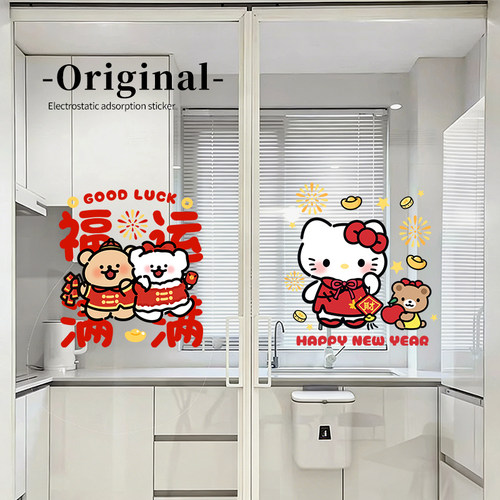新年窗花2026新款马年原创卡通玻璃门贴装饰品静电贴窗户过年春节