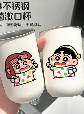 蜡笔小新漱口杯不锈钢洗漱杯牙刷杯子情侣刷牙杯一对牙缸家用儿童