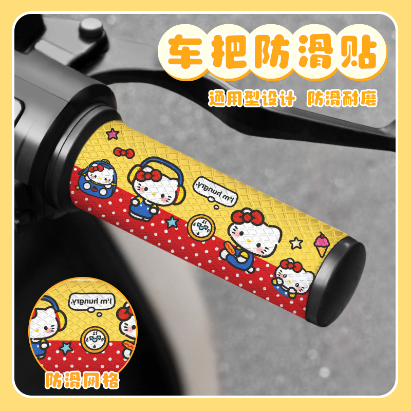 电动车可爱小熊防滑车把手套防滑贴摩托车卡通手把套防滑贴纸通用