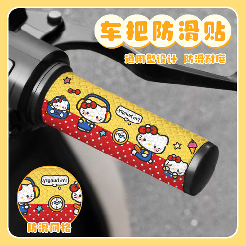 电动车可爱小熊防滑车把手套防滑贴摩托车卡通手把套防滑贴纸通用