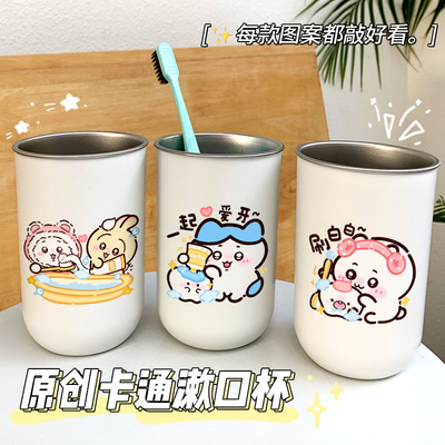 吉伊卡哇漱口杯高颜值儿童家用刷牙杯洗漱杯学生女孩情侣牙刷杯子